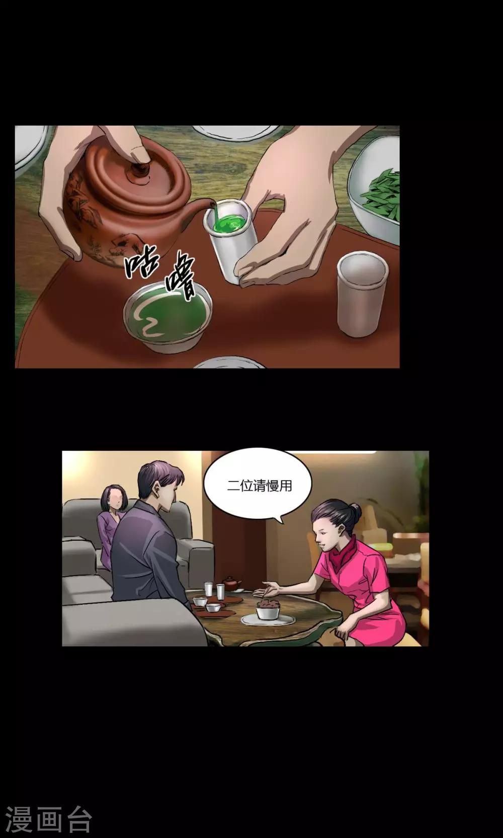 第12话 意外相会12