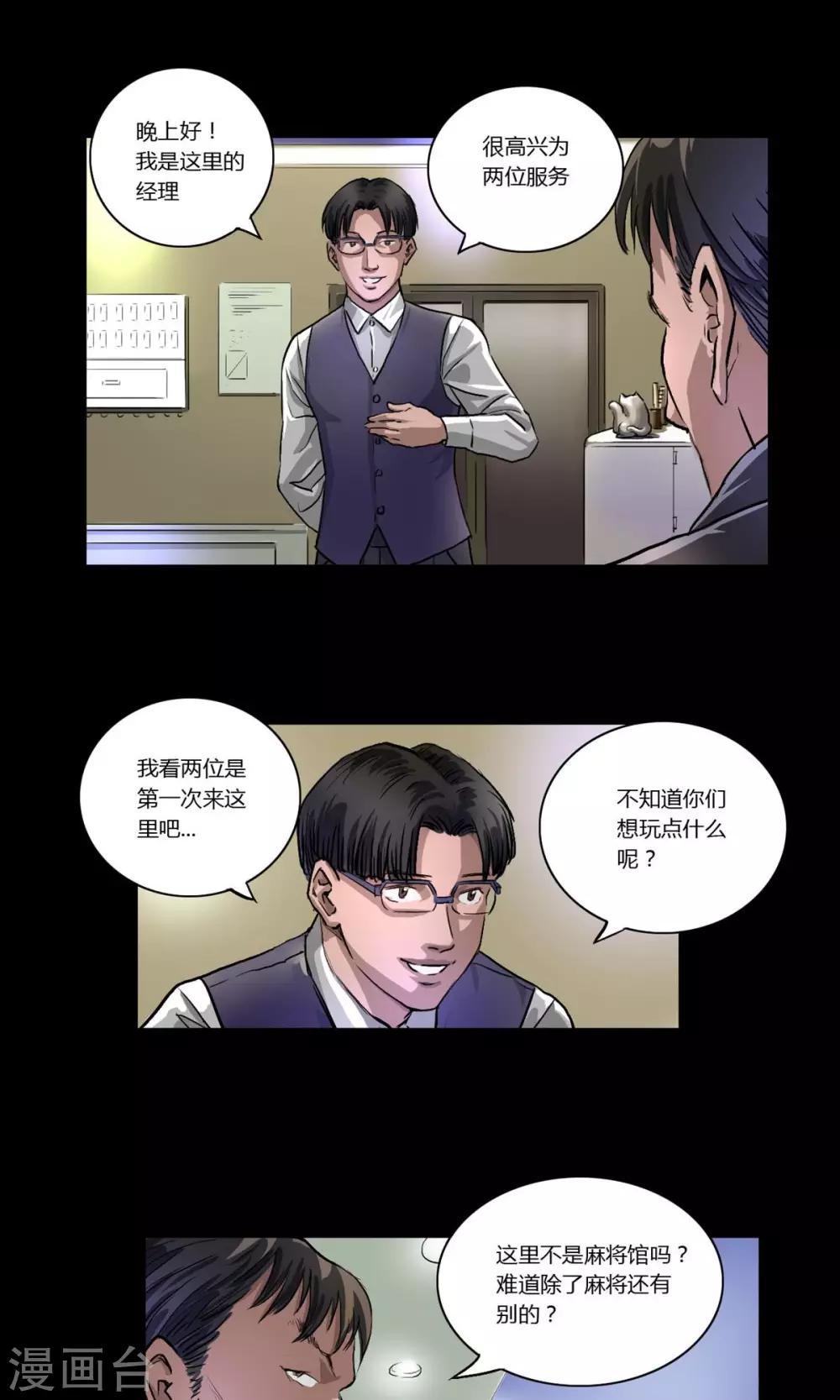 第12话 意外相会13