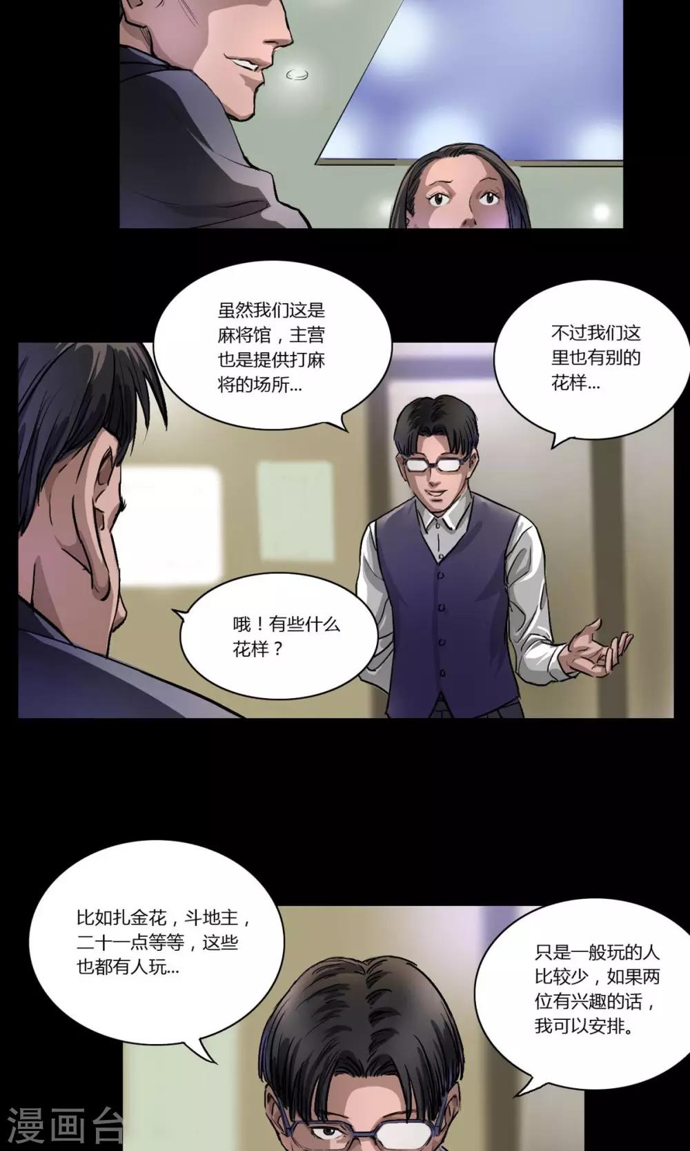 第12话 意外相会14