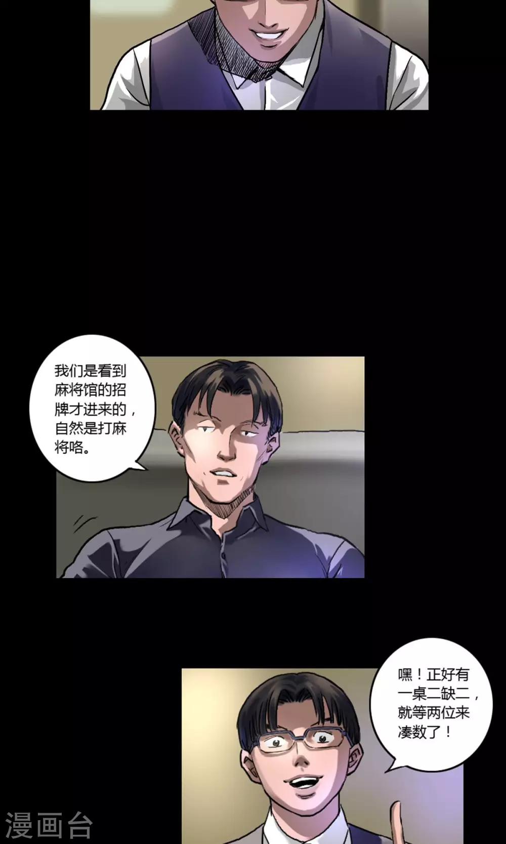 第12话 意外相会15