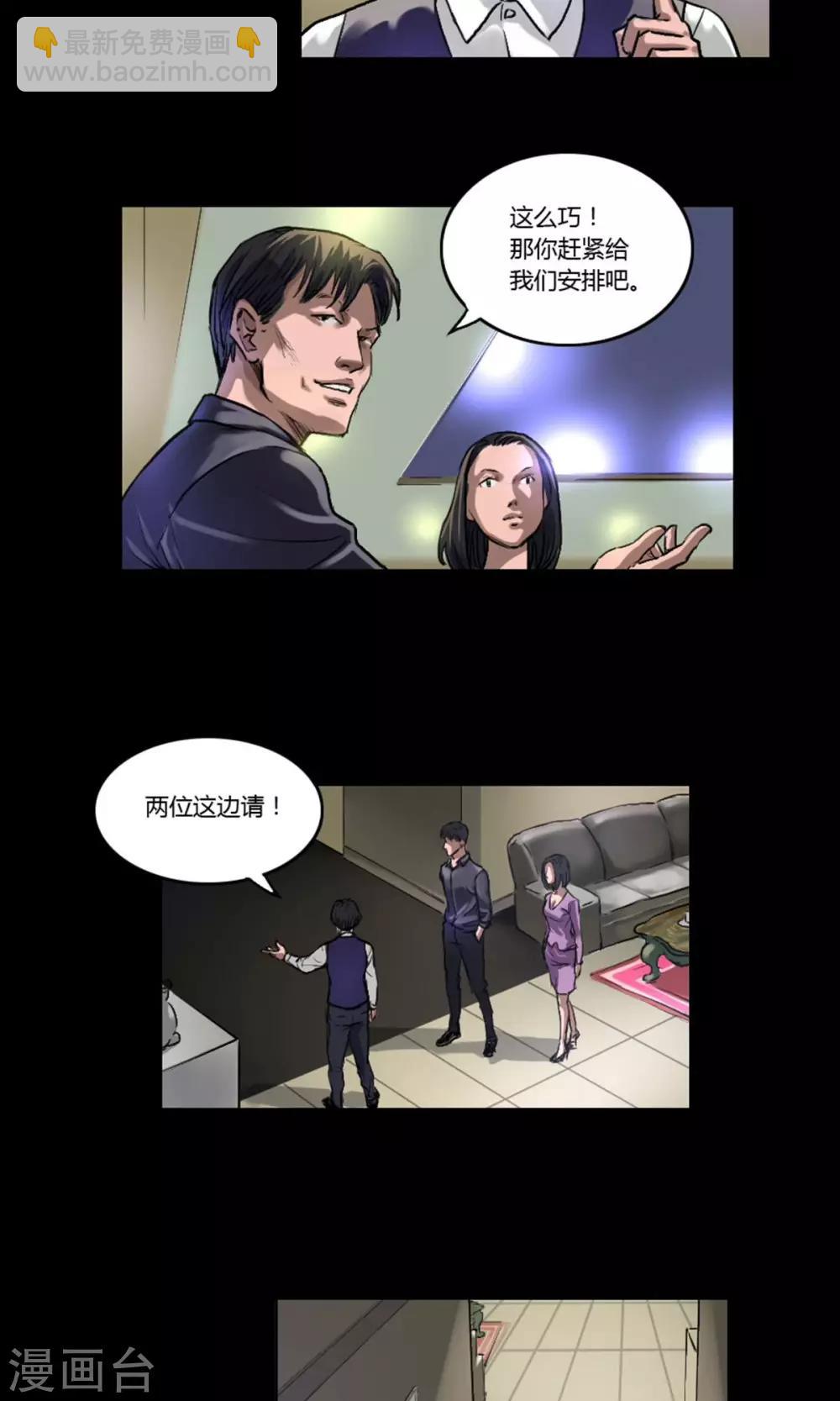 第12话 意外相会16
