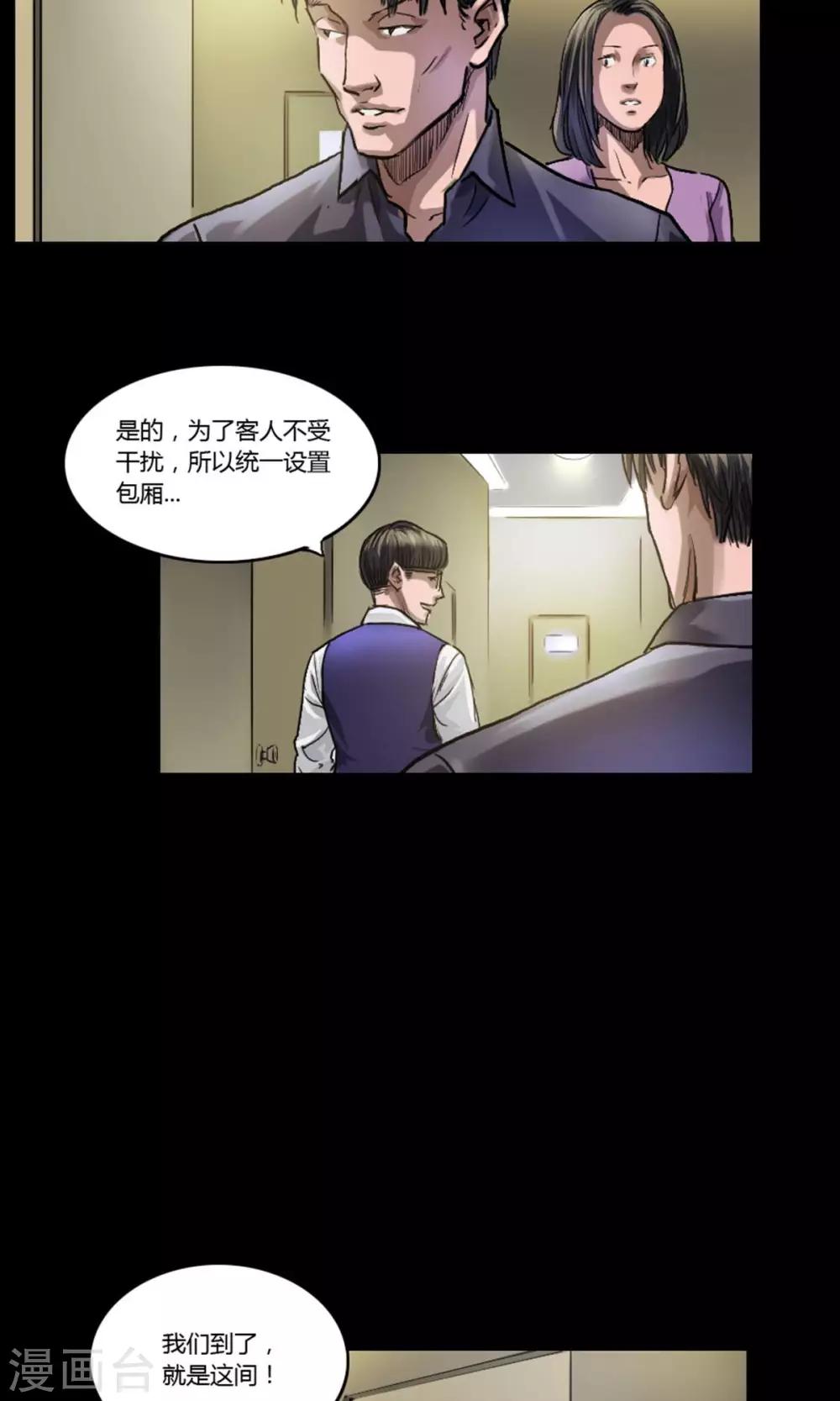 第12话 意外相会19