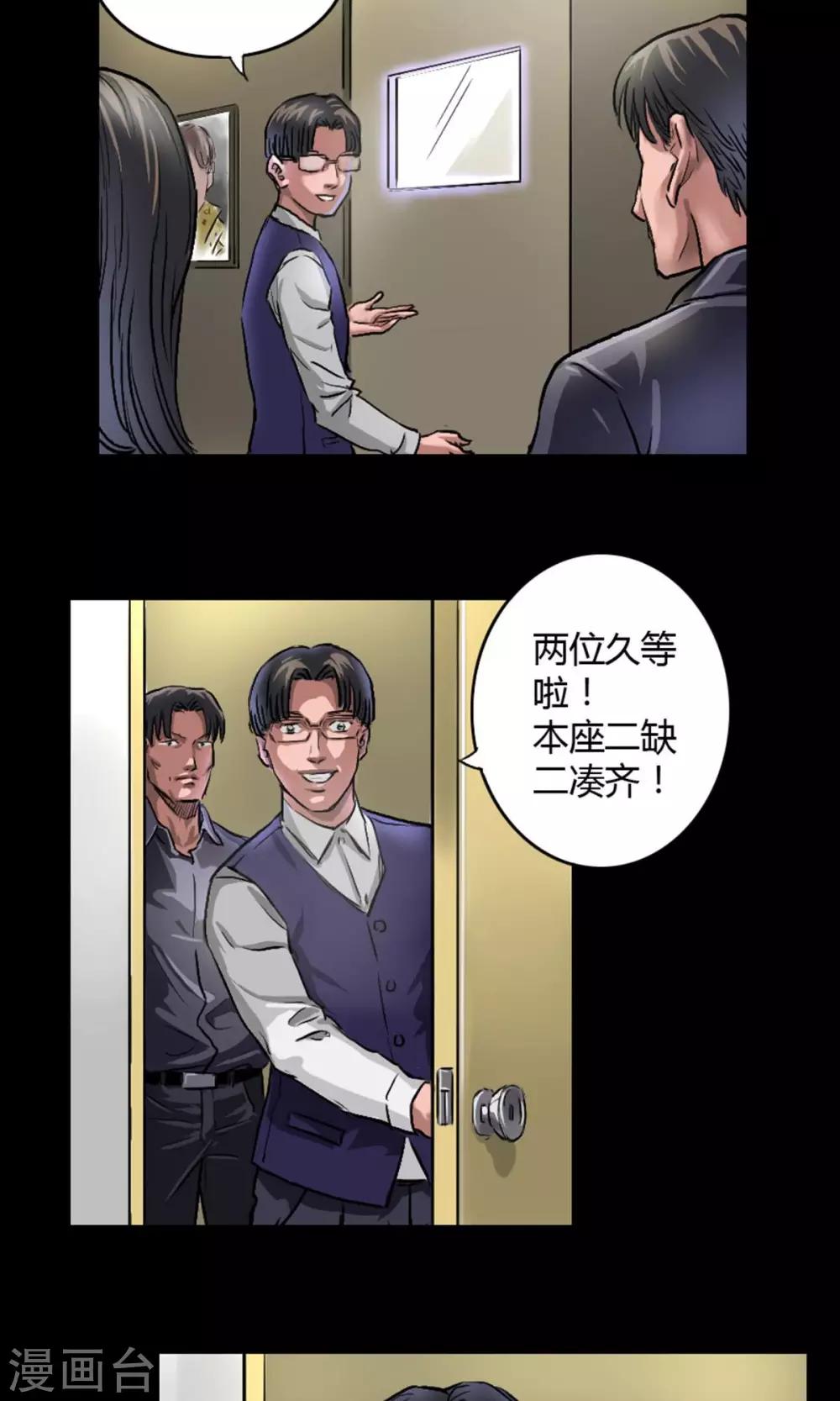 第12话 意外相会20