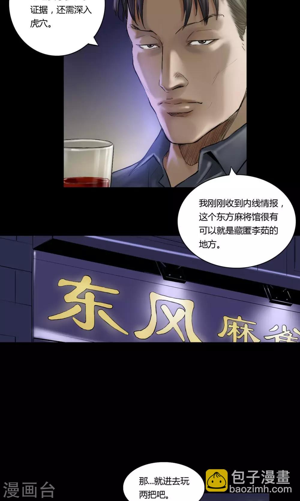 第12话 意外相会4