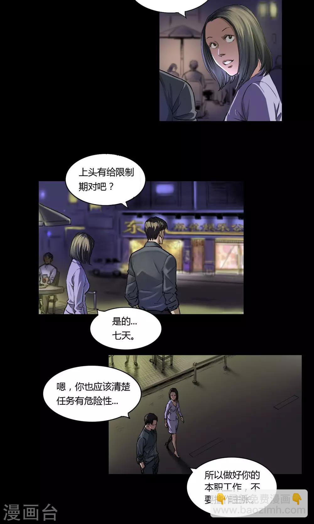 第12话 意外相会5
