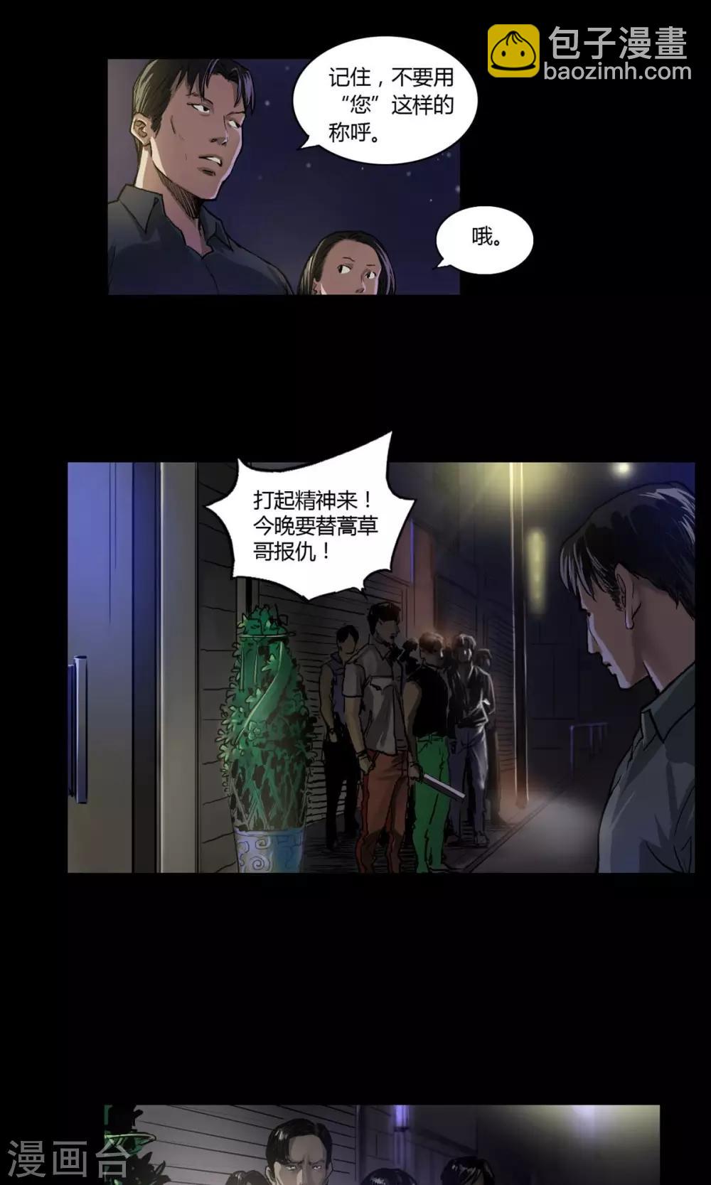 第12话 意外相会6