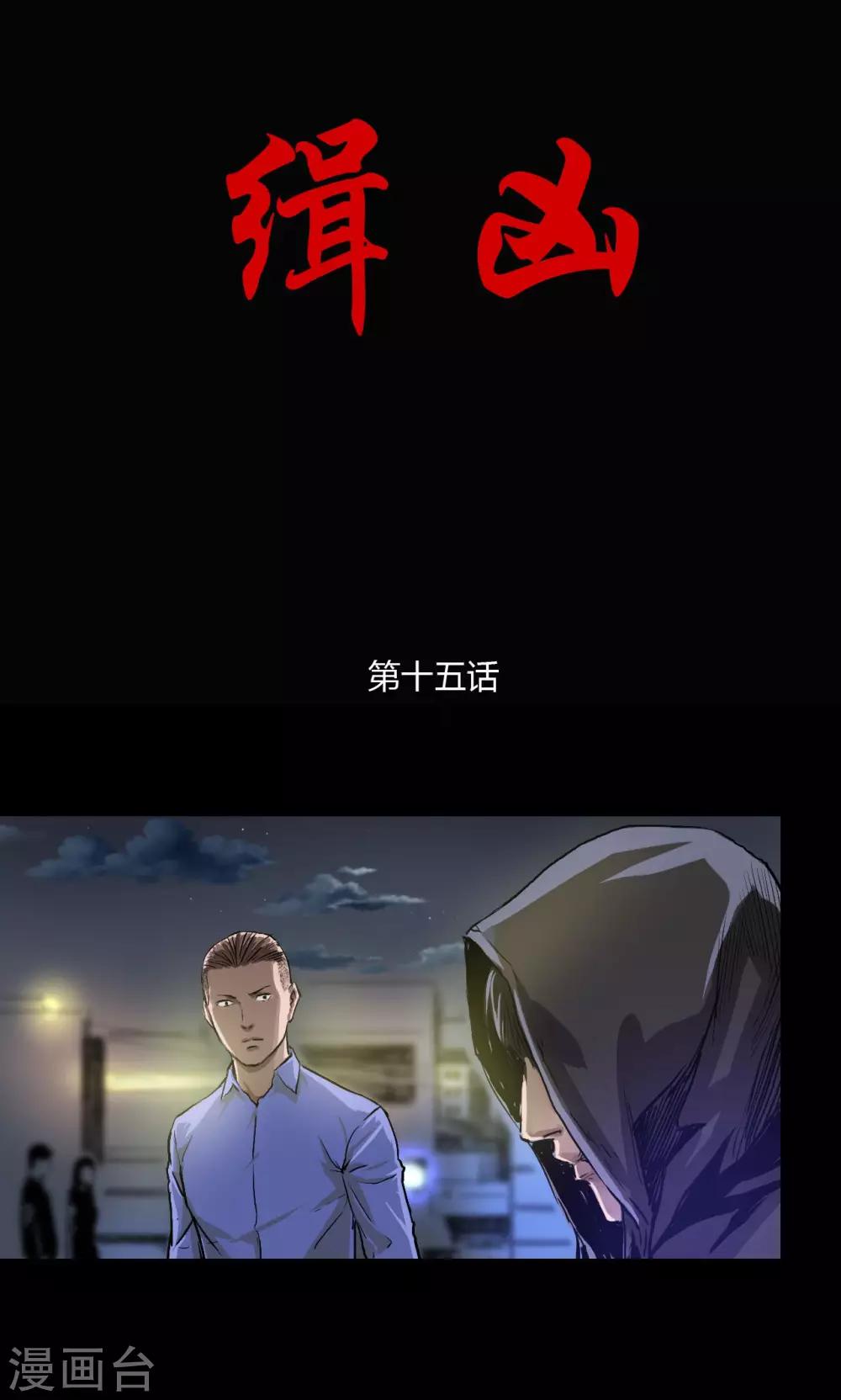 第15话 巷战0