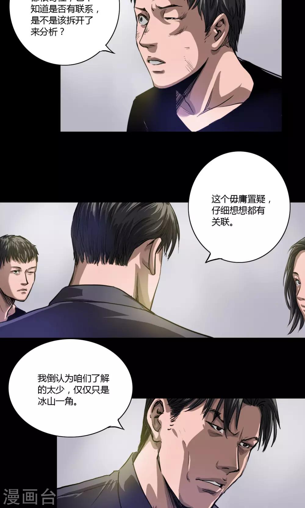 第15话 巷战14