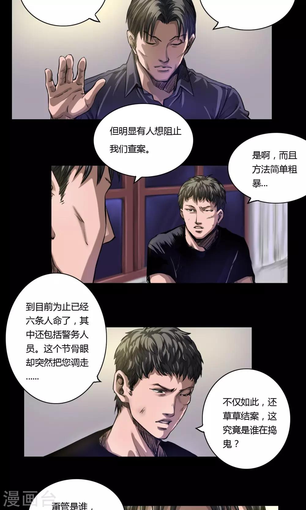 第15话 巷战18