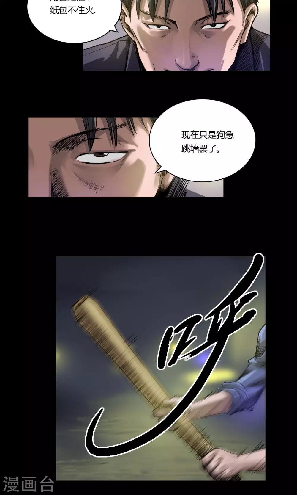 第15话 巷战19