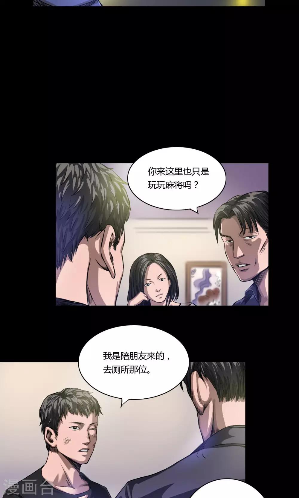 第15话 巷战25