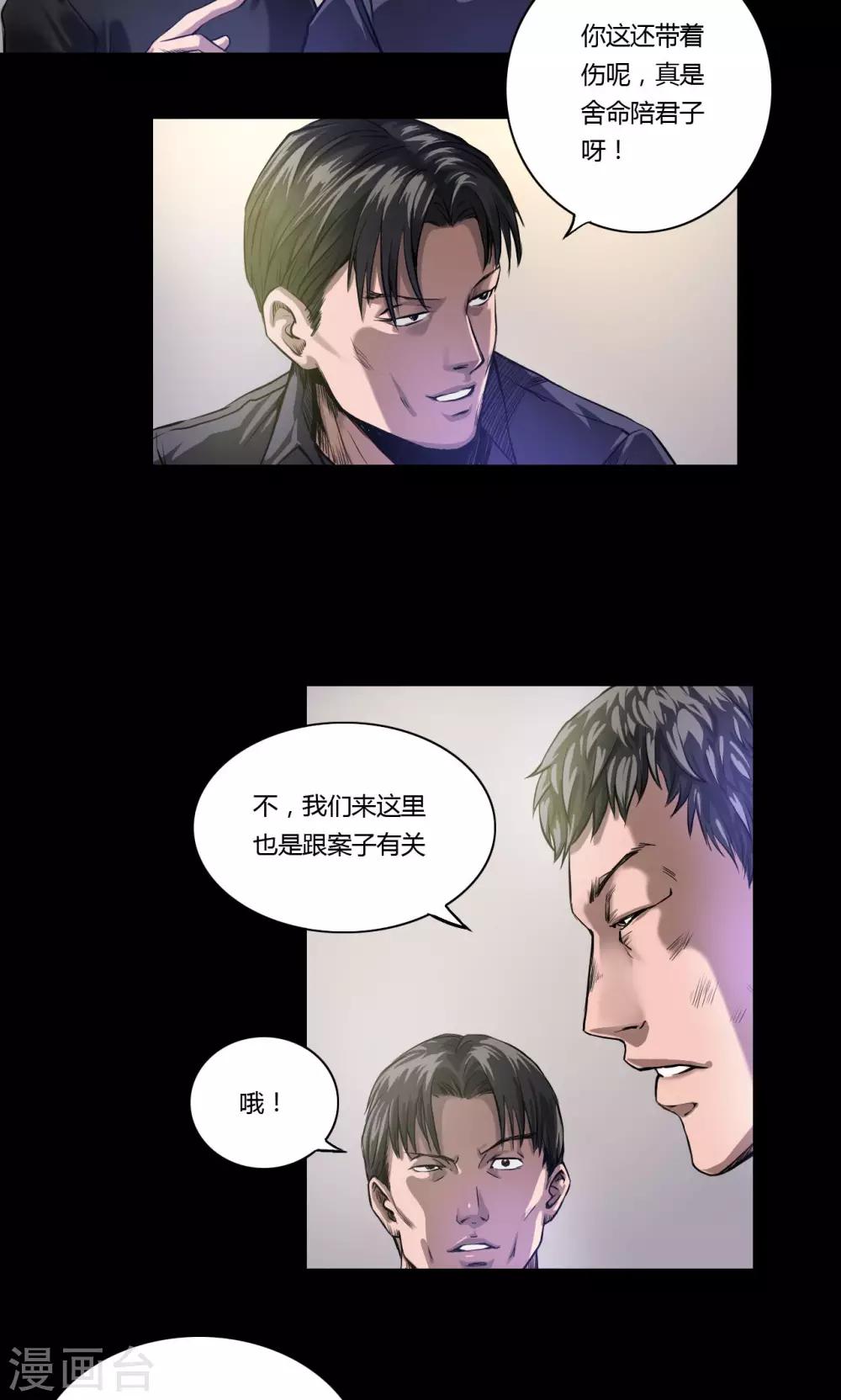 第15话 巷战26