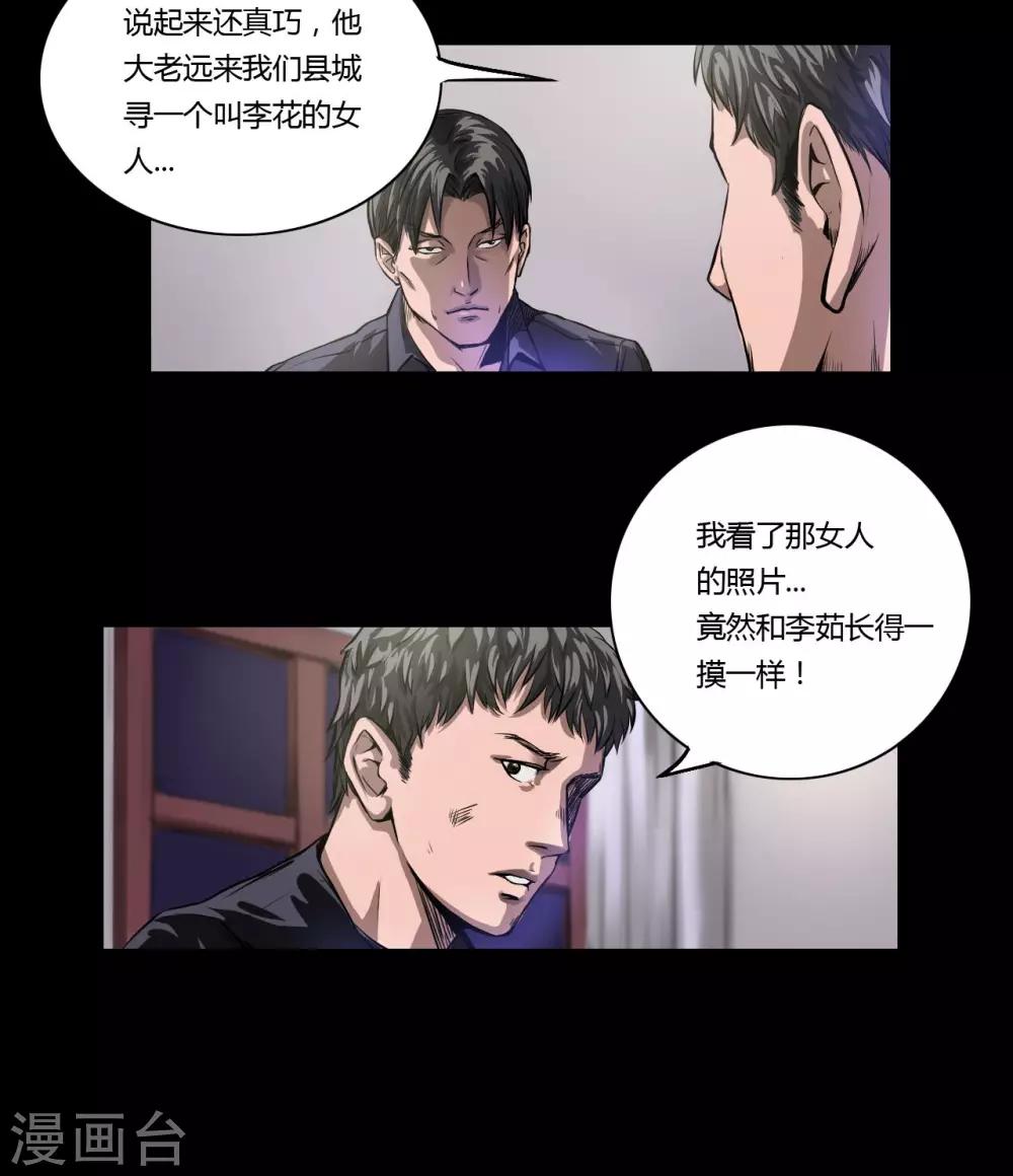 第15话 巷战27