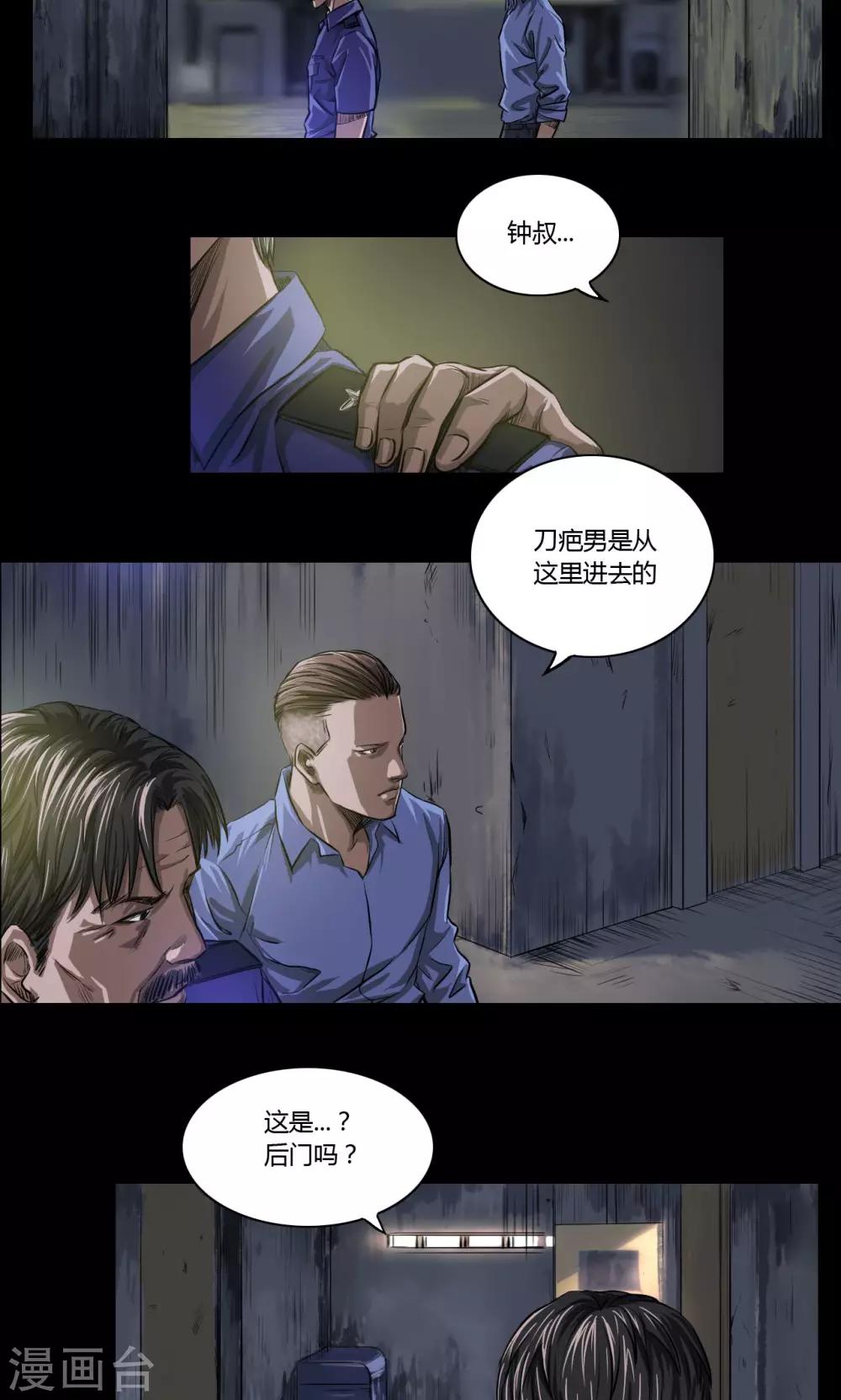 第17话 后门1