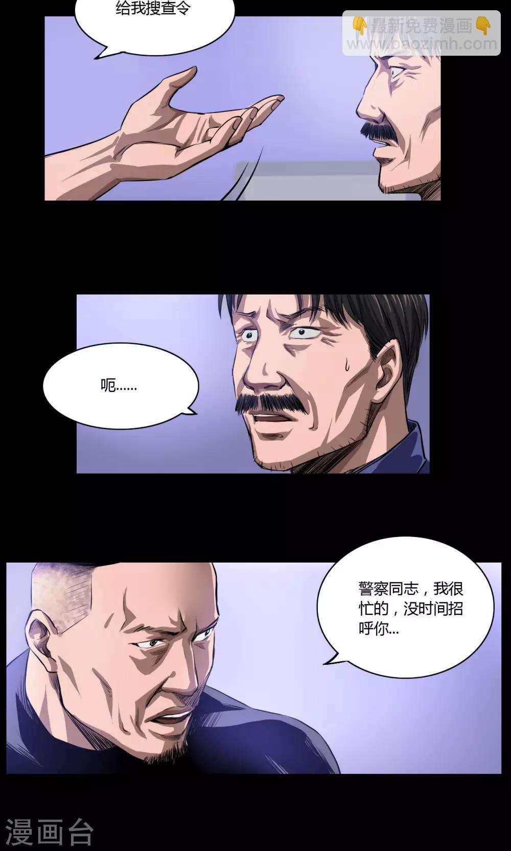 第17话 后门11