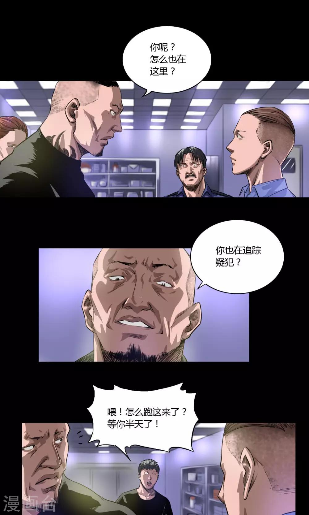 第17话 后门19