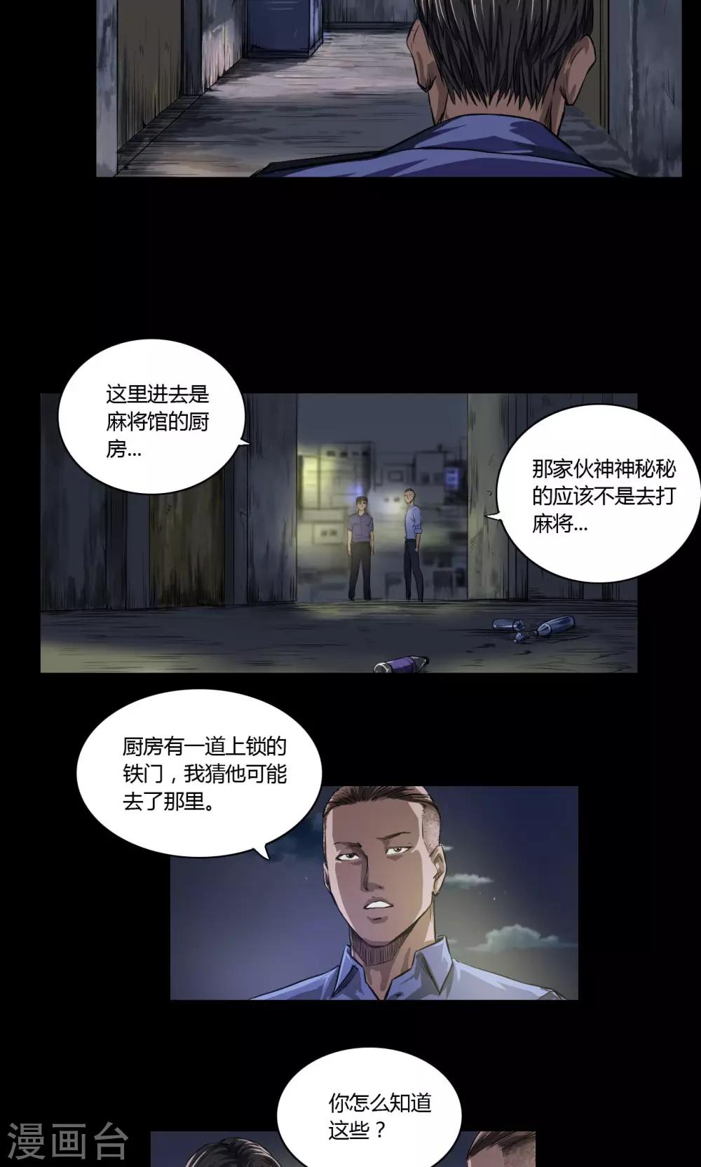 第17话 后门2
