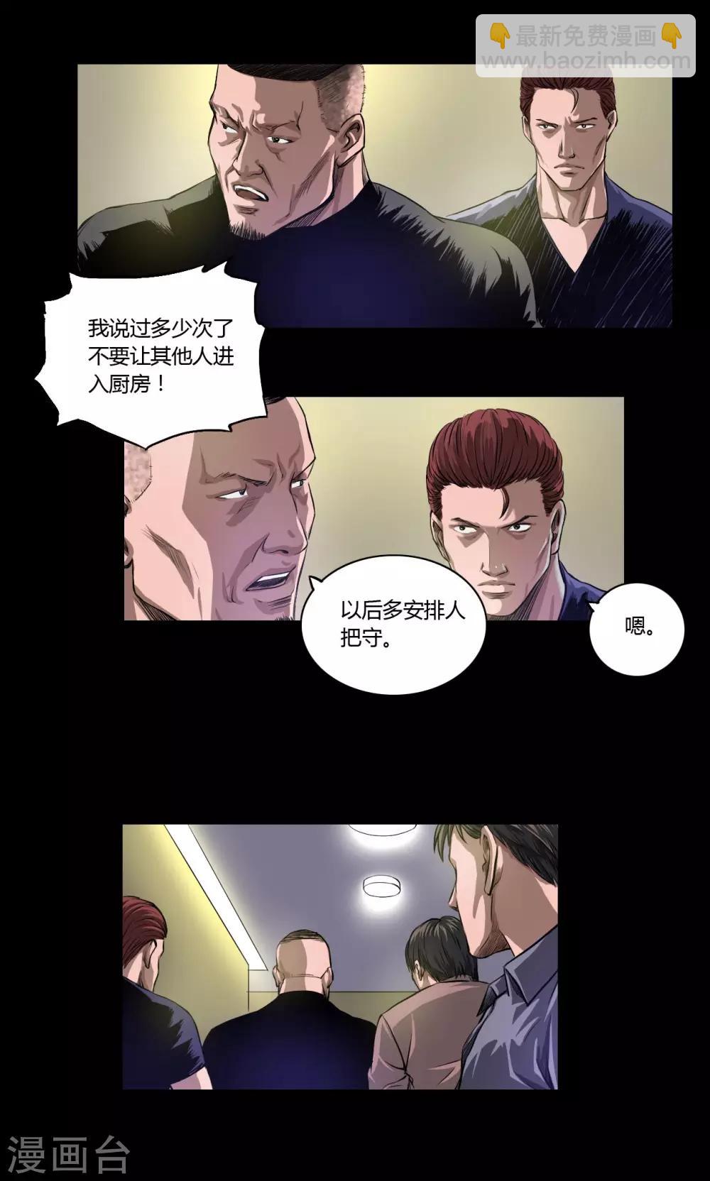 第17话 后门6