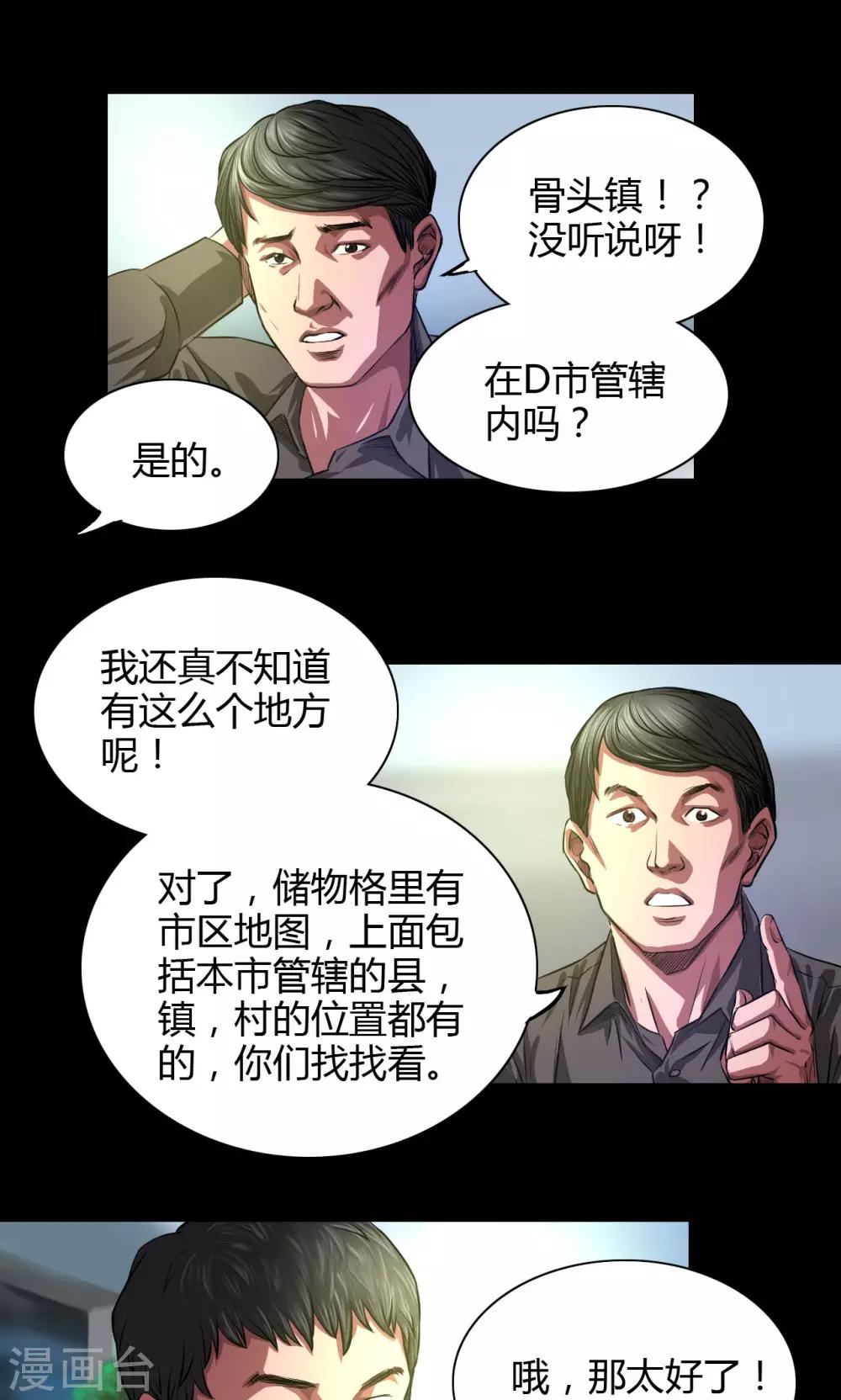第34话 农田问路0