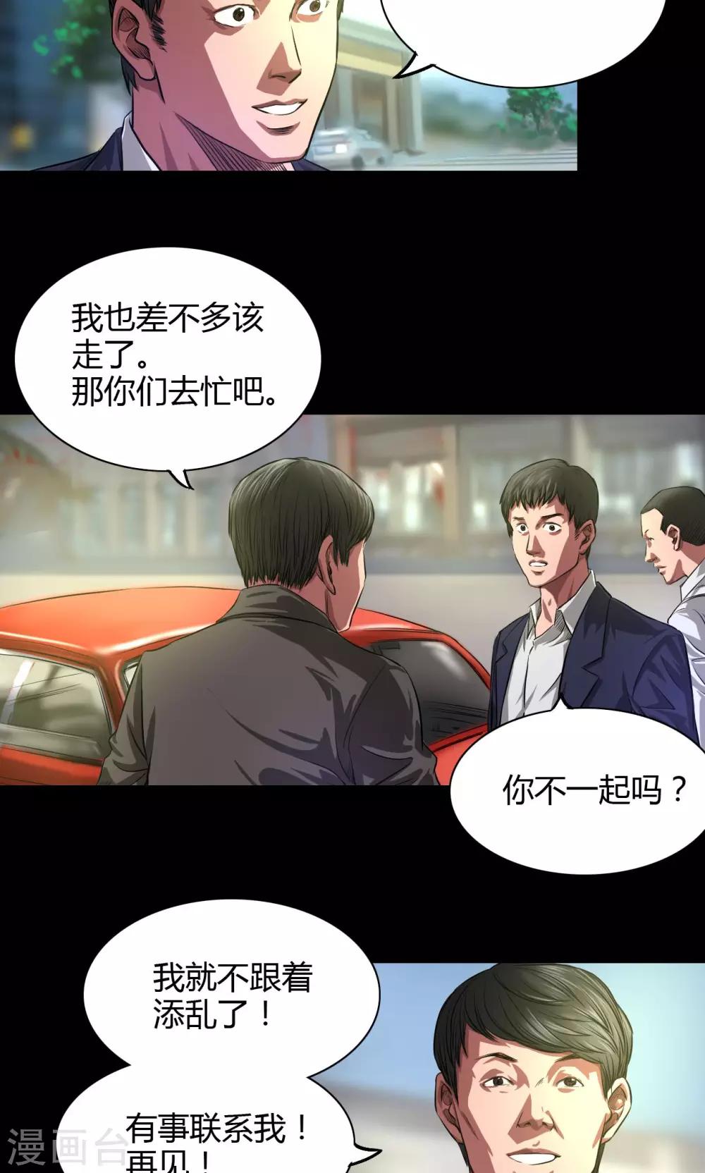 第34话 农田问路1