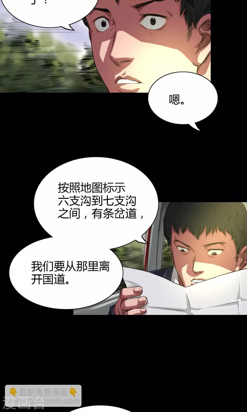 第34话 农田问路10