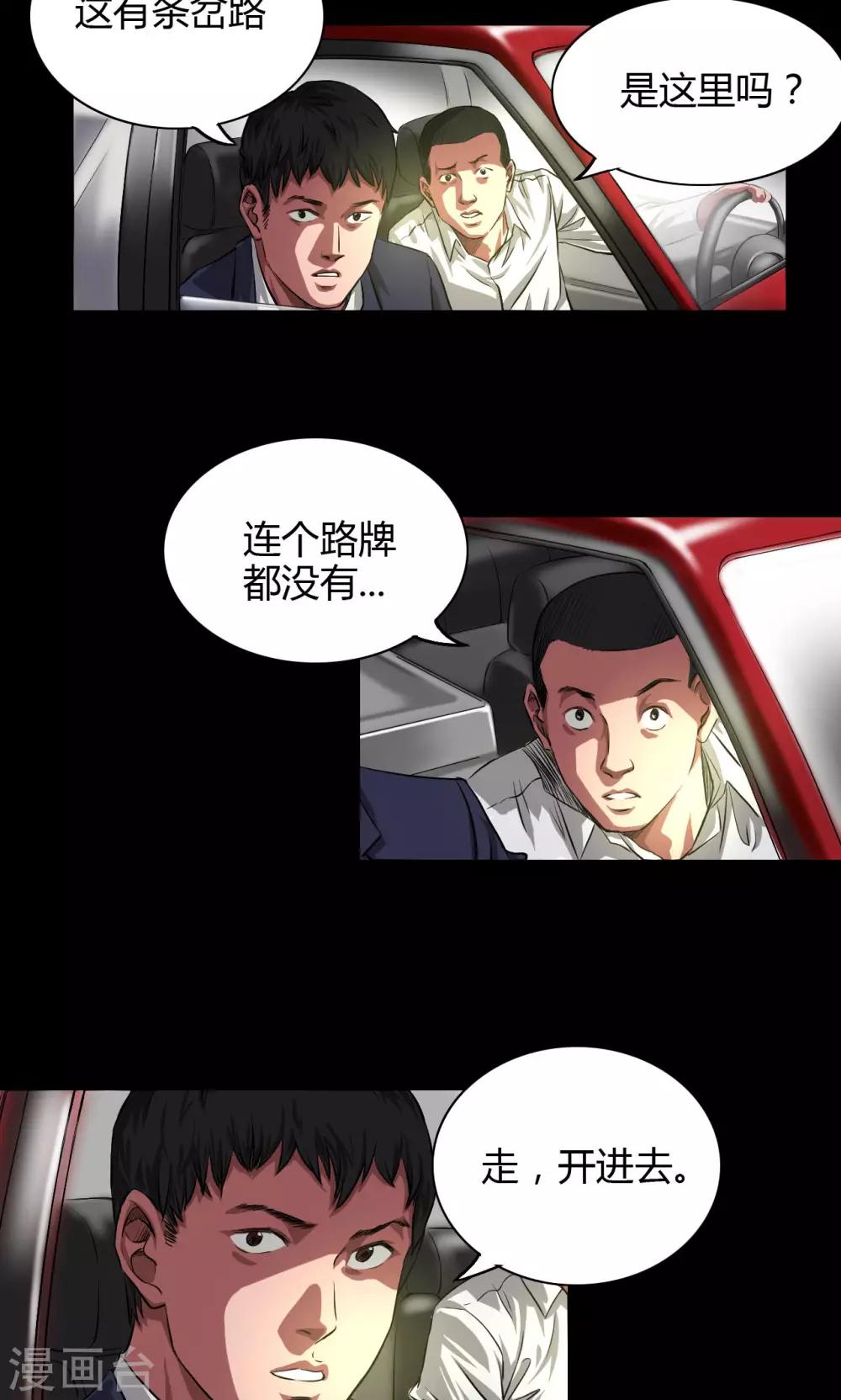 第34话 农田问路15