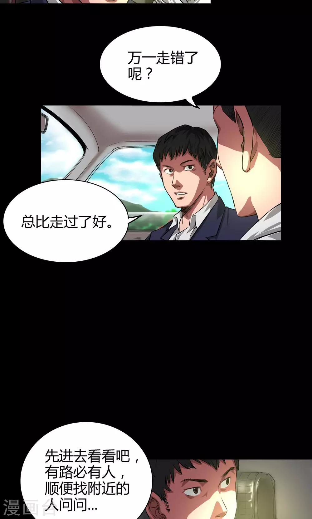第34话 农田问路16