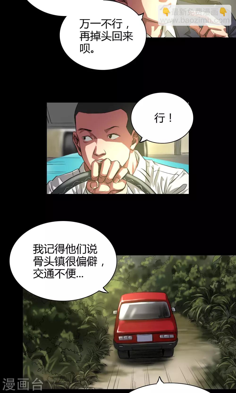第34话 农田问路17