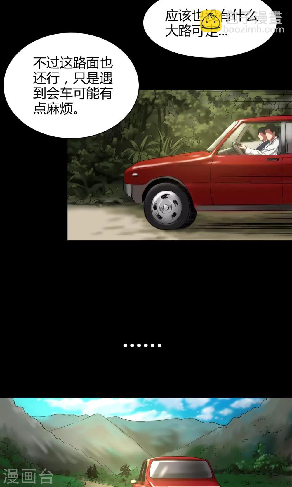 第34话 农田问路18