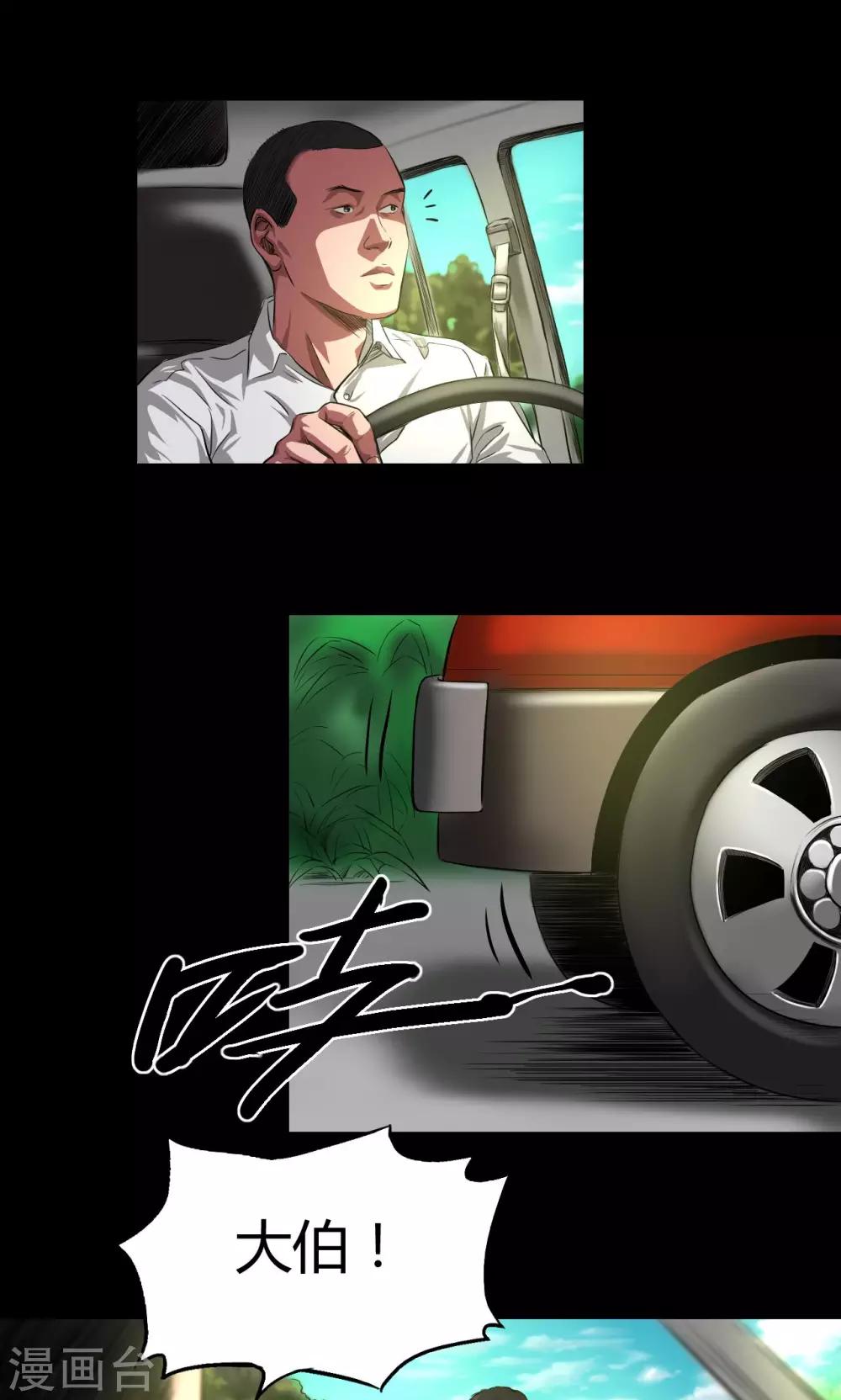 第34话 农田问路20
