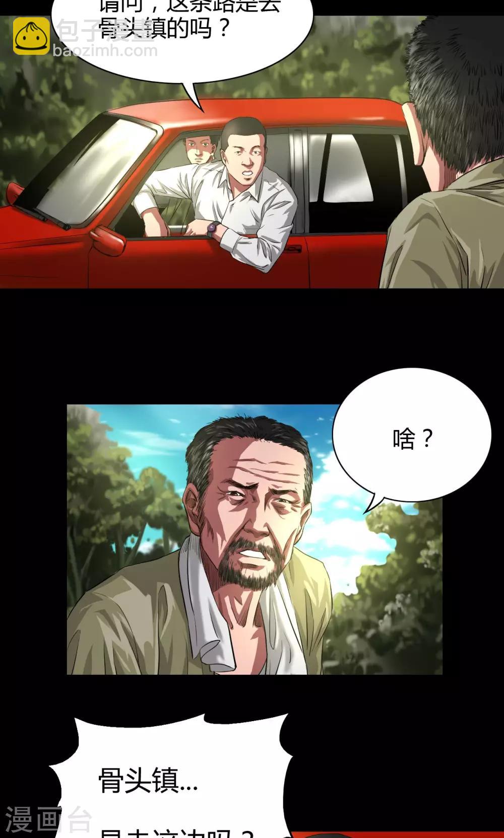 第34话 农田问路22