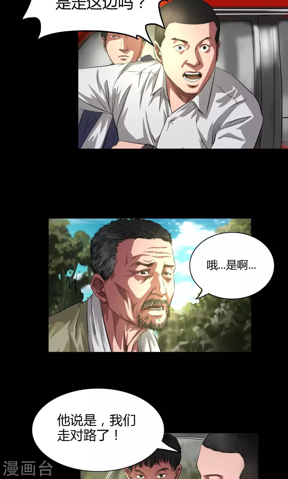 第34话 农田问路23