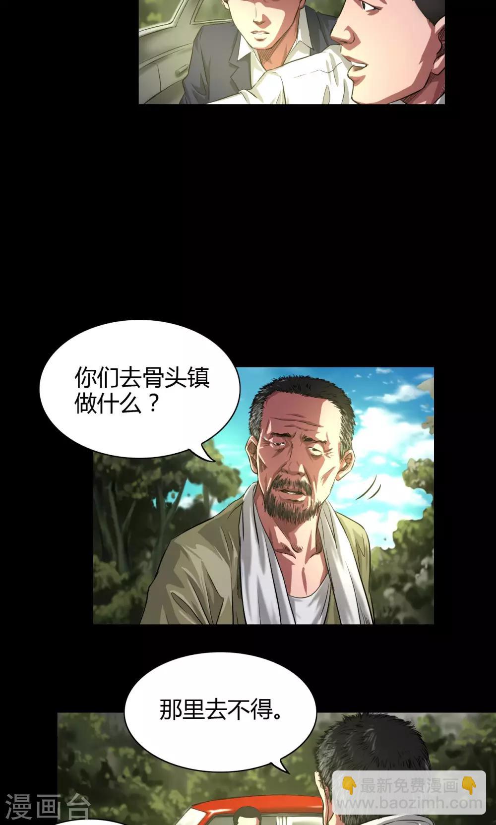 第34话 农田问路24