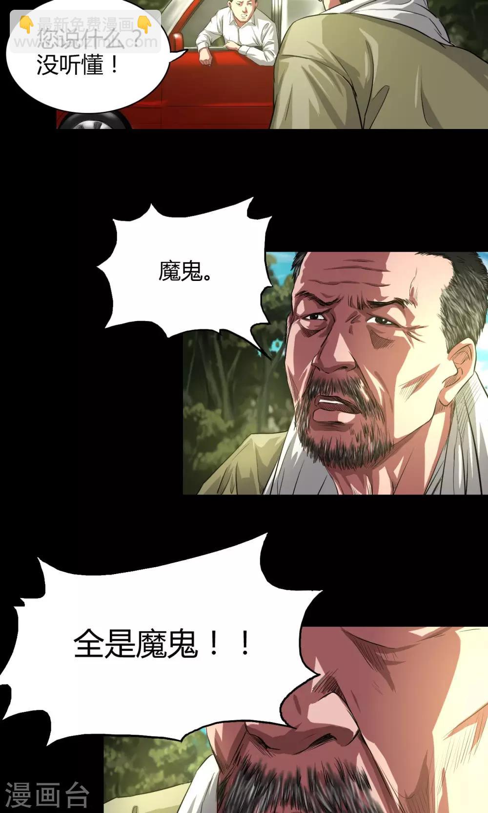 第34话 农田问路25