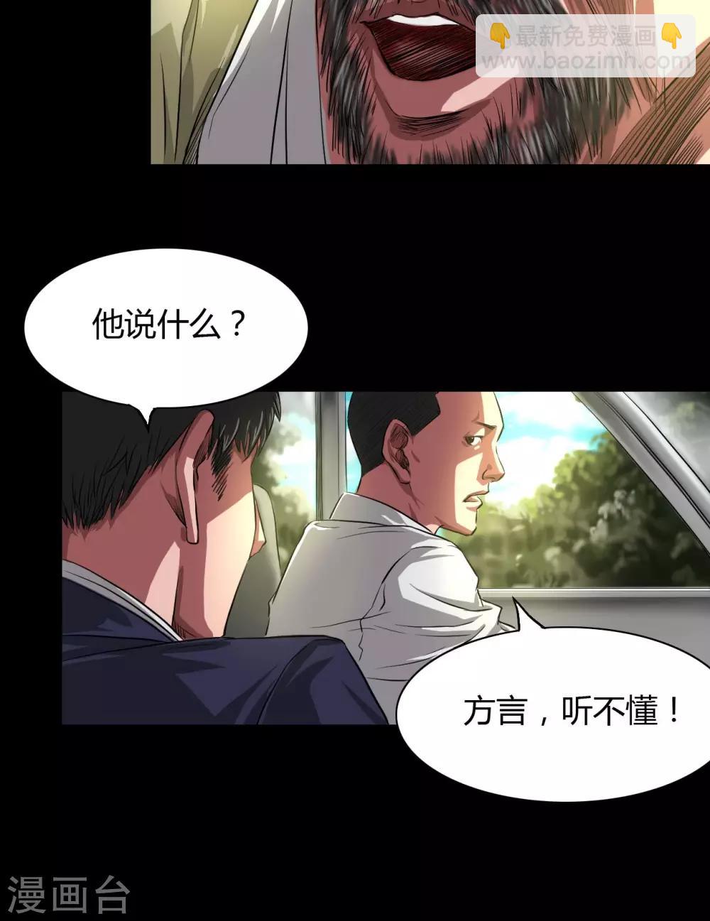 第34话 农田问路26
