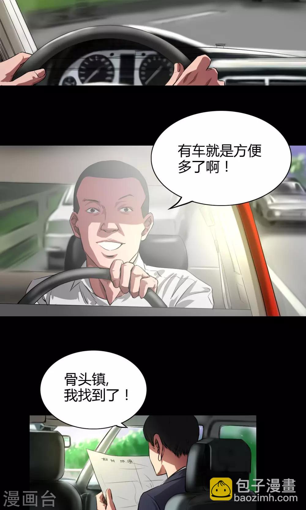 第34话 农田问路3