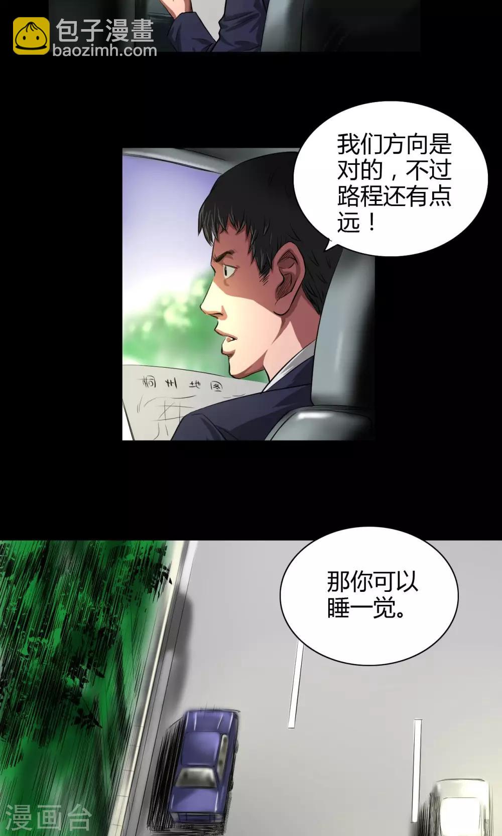 第34话 农田问路4