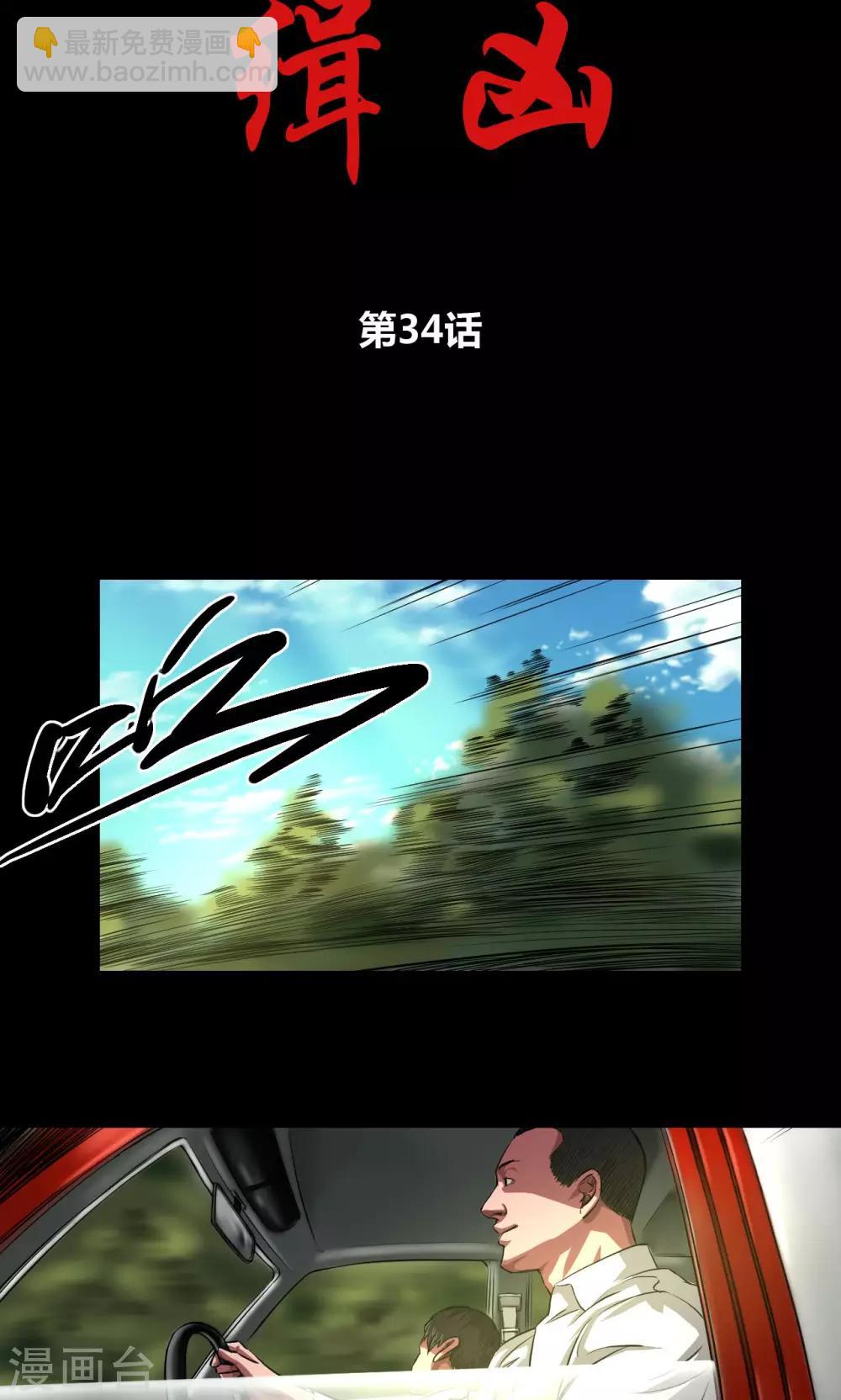 第34话 农田问路6