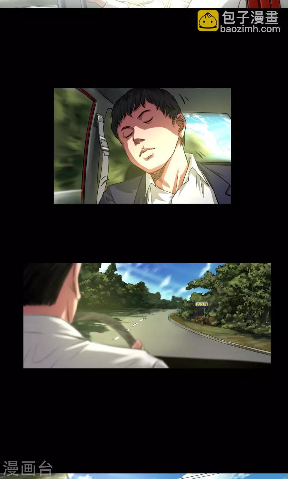第34话 农田问路7