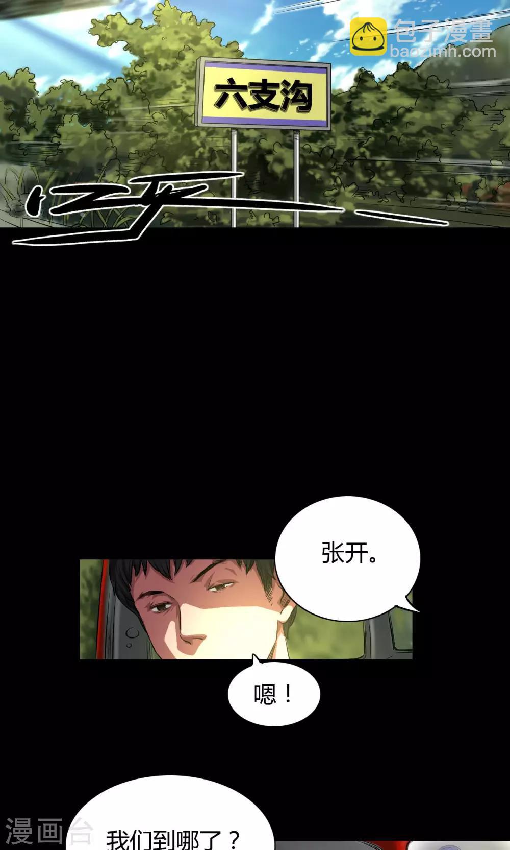 第34话 农田问路8