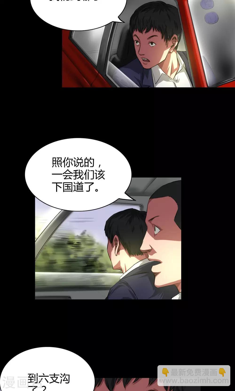 第34话 农田问路9