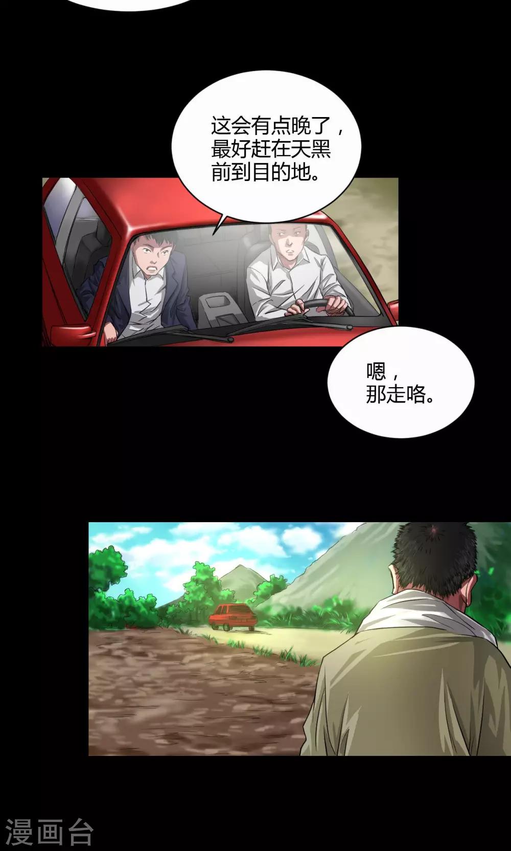第35话 留下买路财1