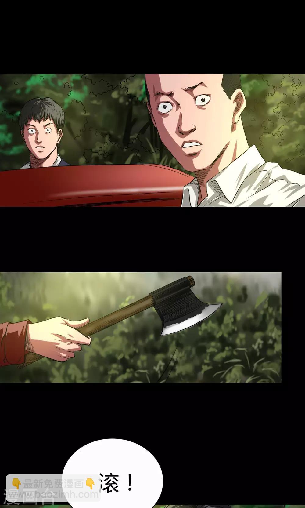 第35话 留下买路财10