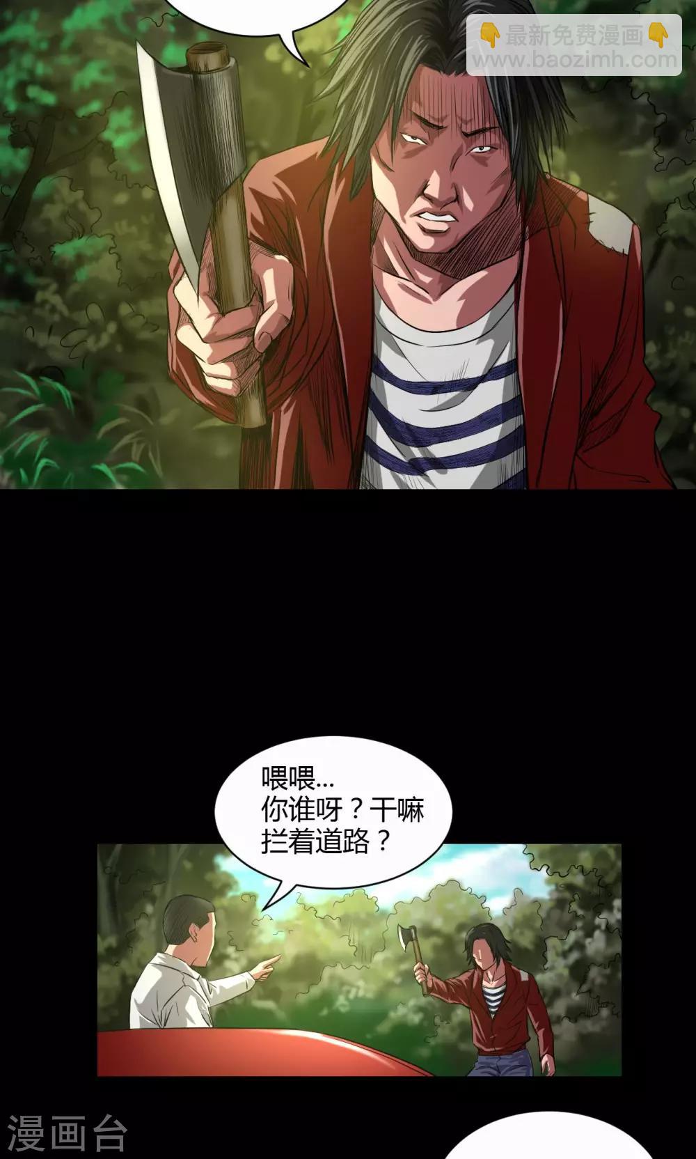 第35话 留下买路财11