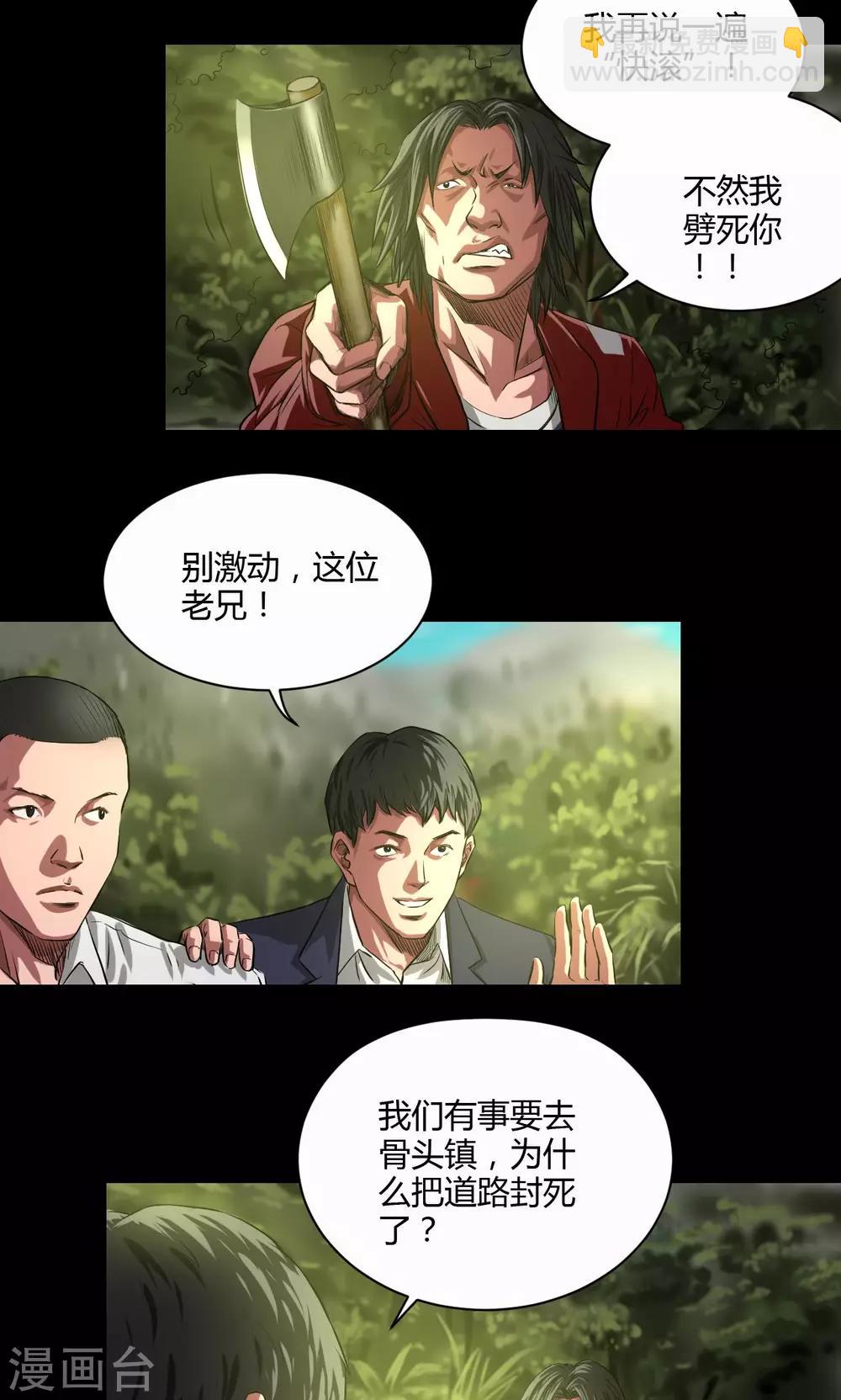 第35话 留下买路财12