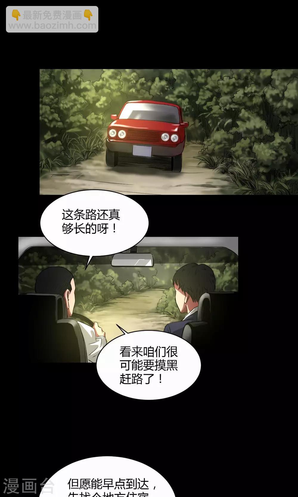 第35话 留下买路财2