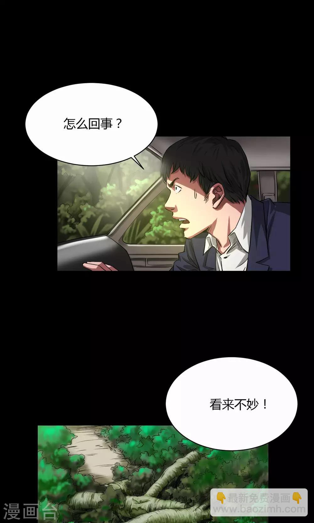 第35话 留下买路财4