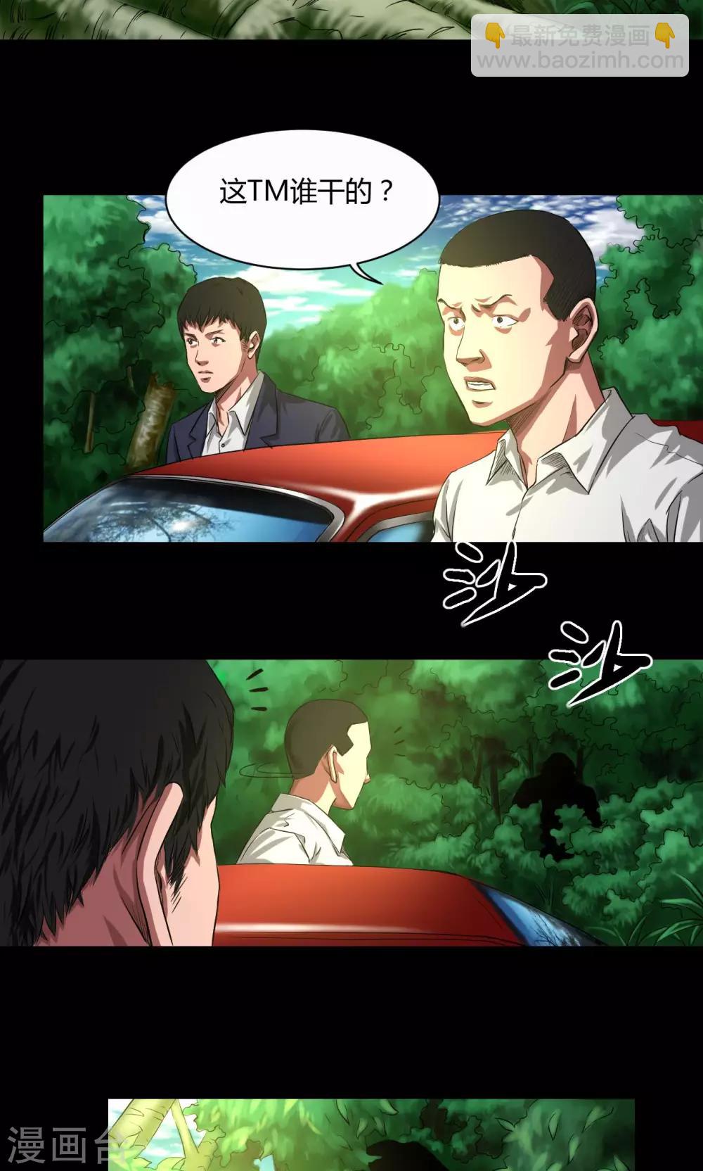 第35话 留下买路财6