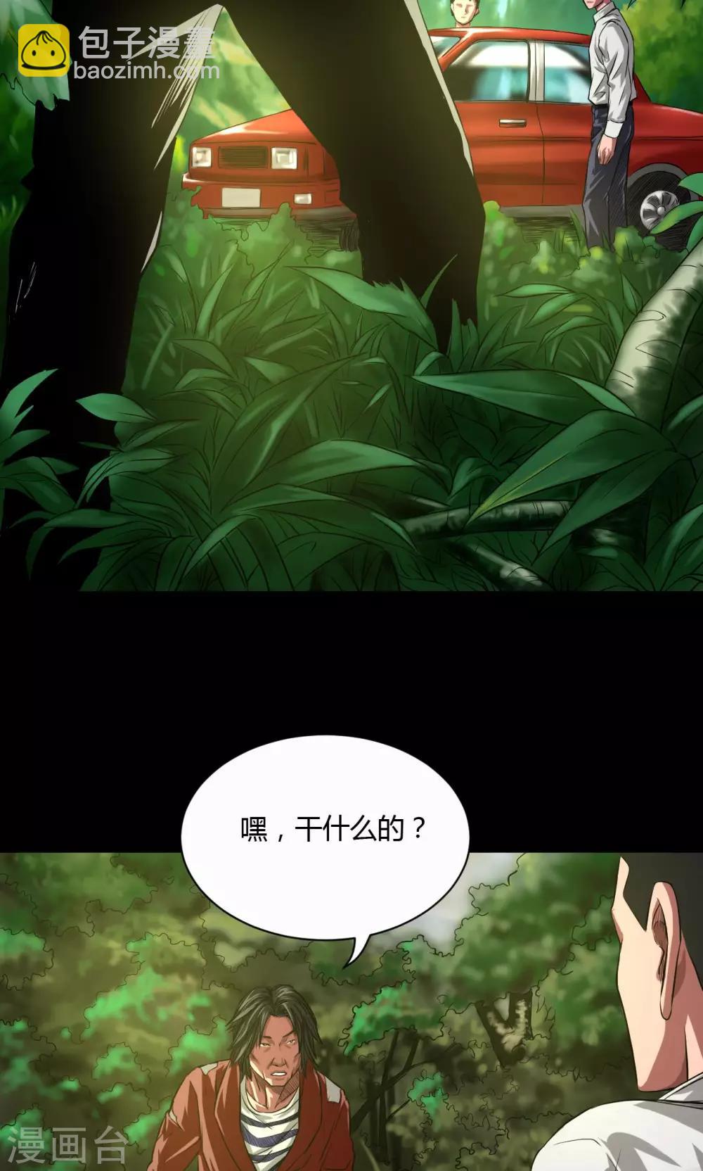 第35话 留下买路财8