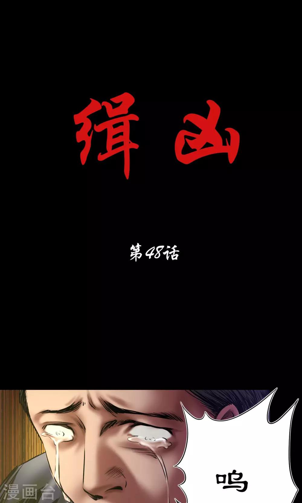 第48话 囚禁0